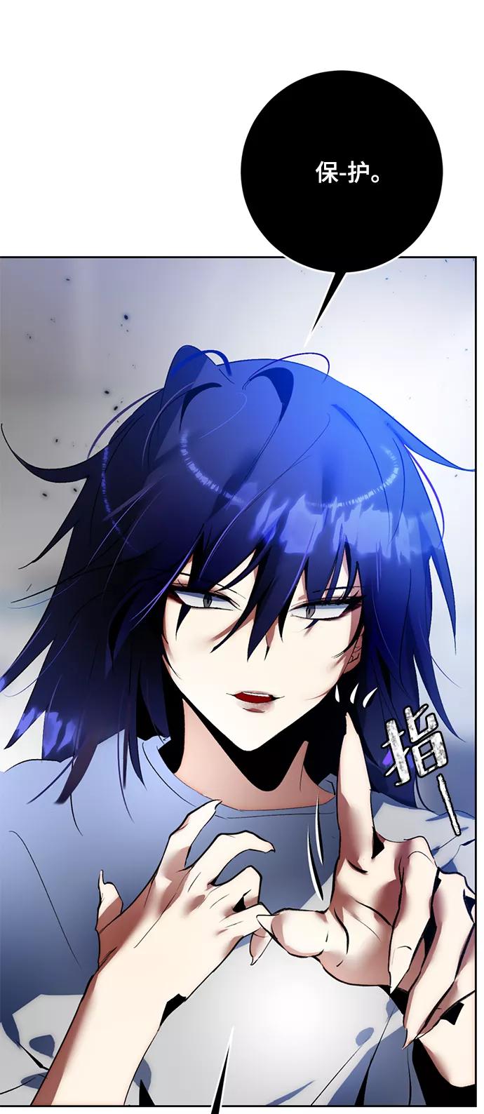 重生最强玩家 - [第95话] 病娇女的爱（1） - 第60张图