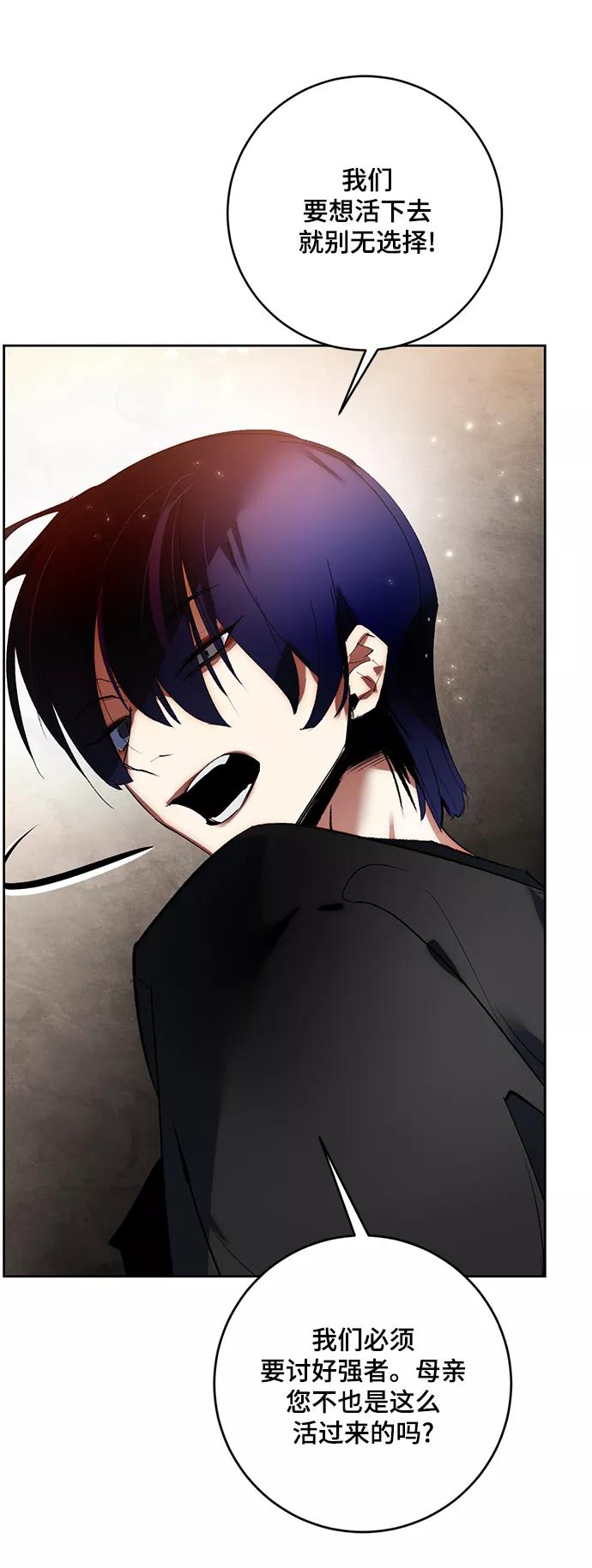 重生最强玩家 - [第95话] 病娇女的爱（1） - 第66张图