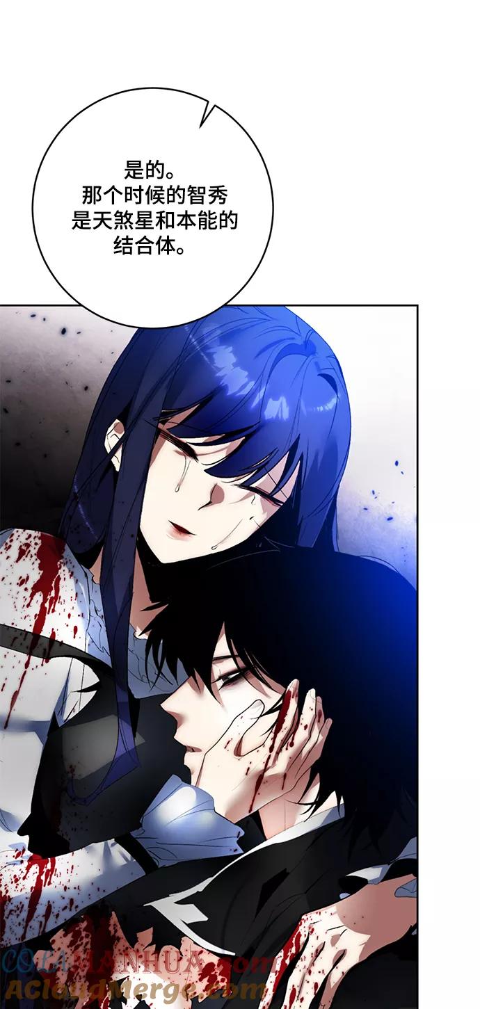 重生最强玩家 - [第95话] 病娇女的爱（1） - 第37张图