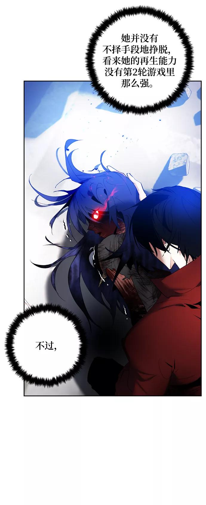 重生最强玩家 - [第95话] 病娇女的爱（1） - 第20张图