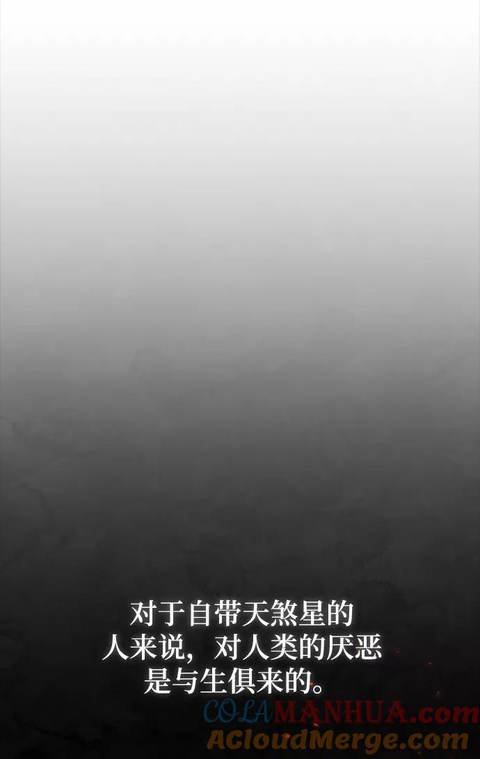 重生最强玩家 - [第95话] 病娇女的爱（1） - 第28张图