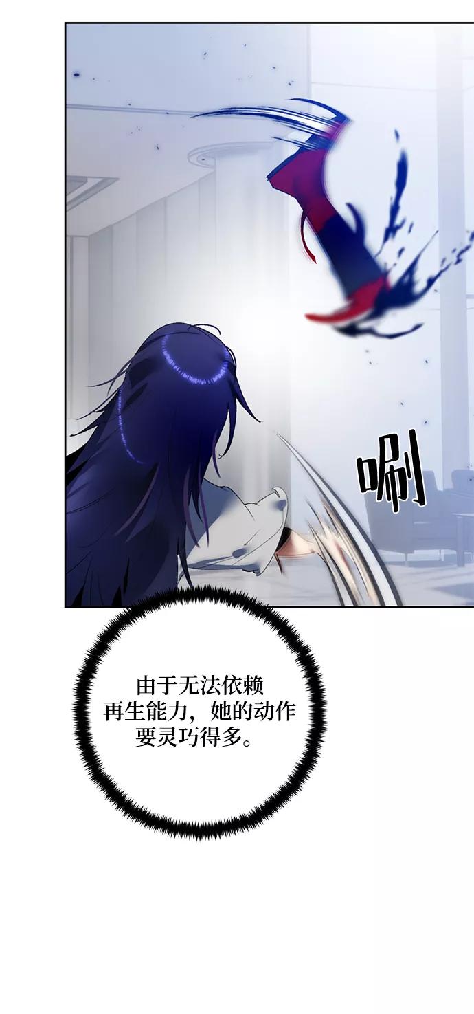 重生最强玩家 - [第95话] 病娇女的爱（1） - 第57张图