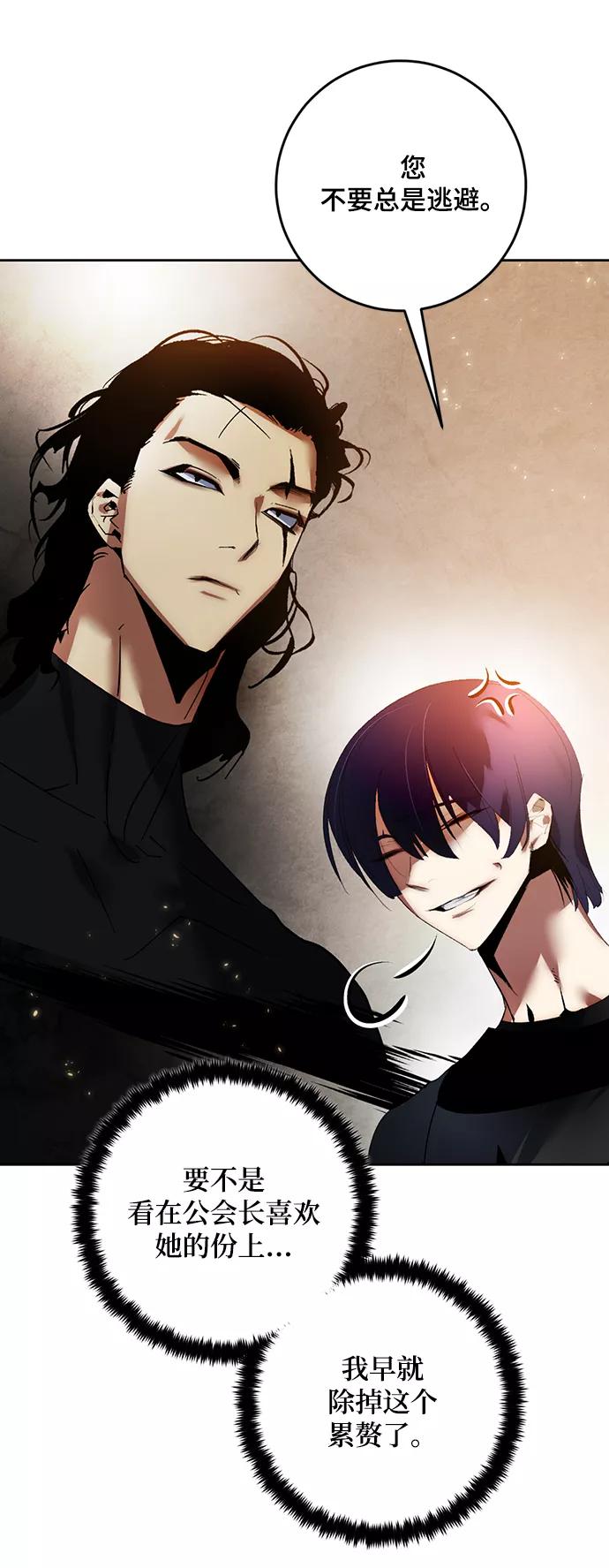 重生最强玩家 - [第95话] 病娇女的爱（1） - 第71张图