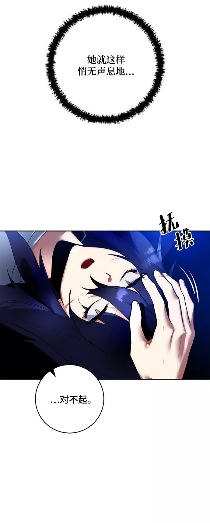 重生最强玩家 - [第95话] 病娇女的爱（1） - 第42张图