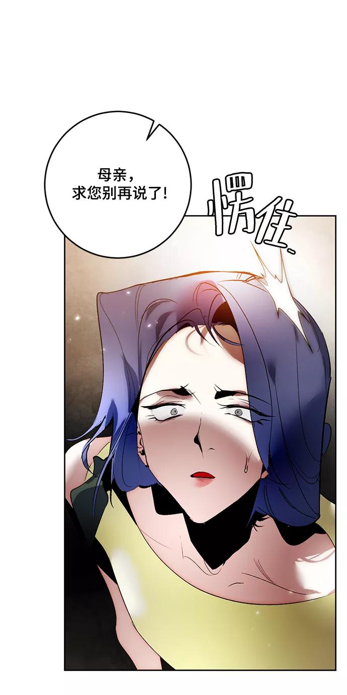 重生最强玩家 - [第95话] 病娇女的爱（1） - 第65张图