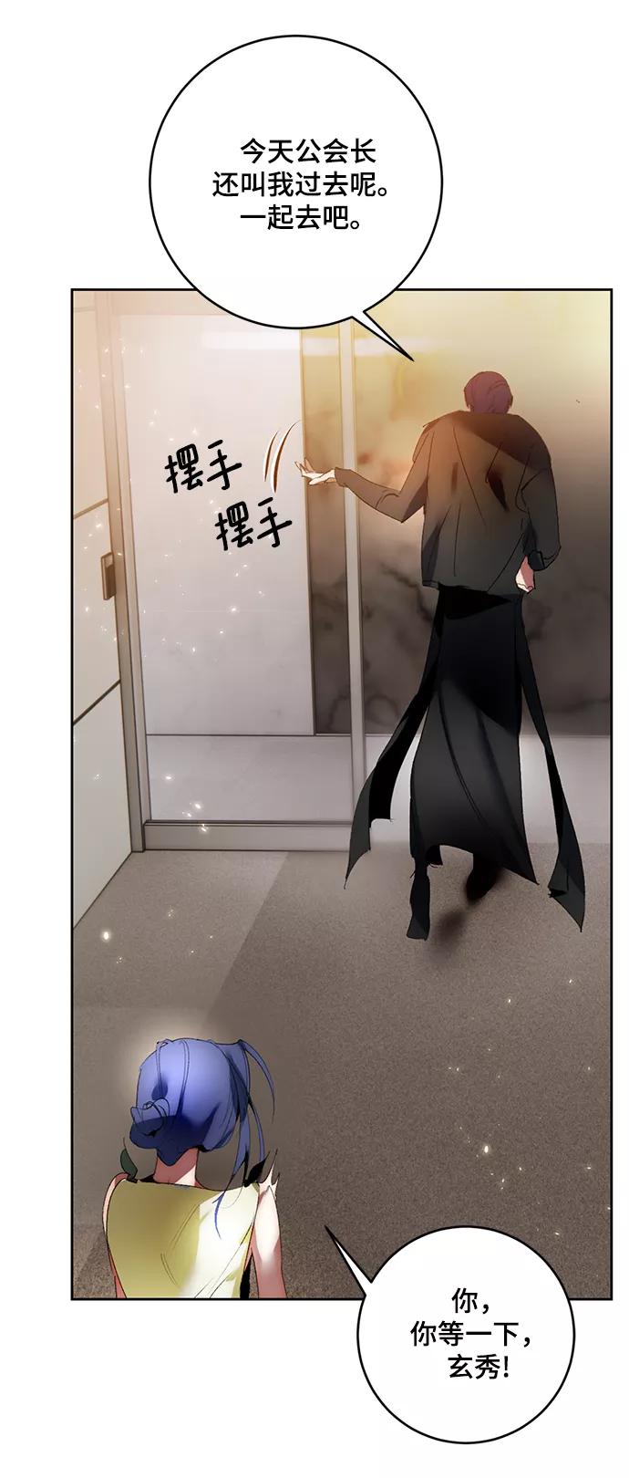 重生最强玩家 - [第95话] 病娇女的爱（1） - 第69张图