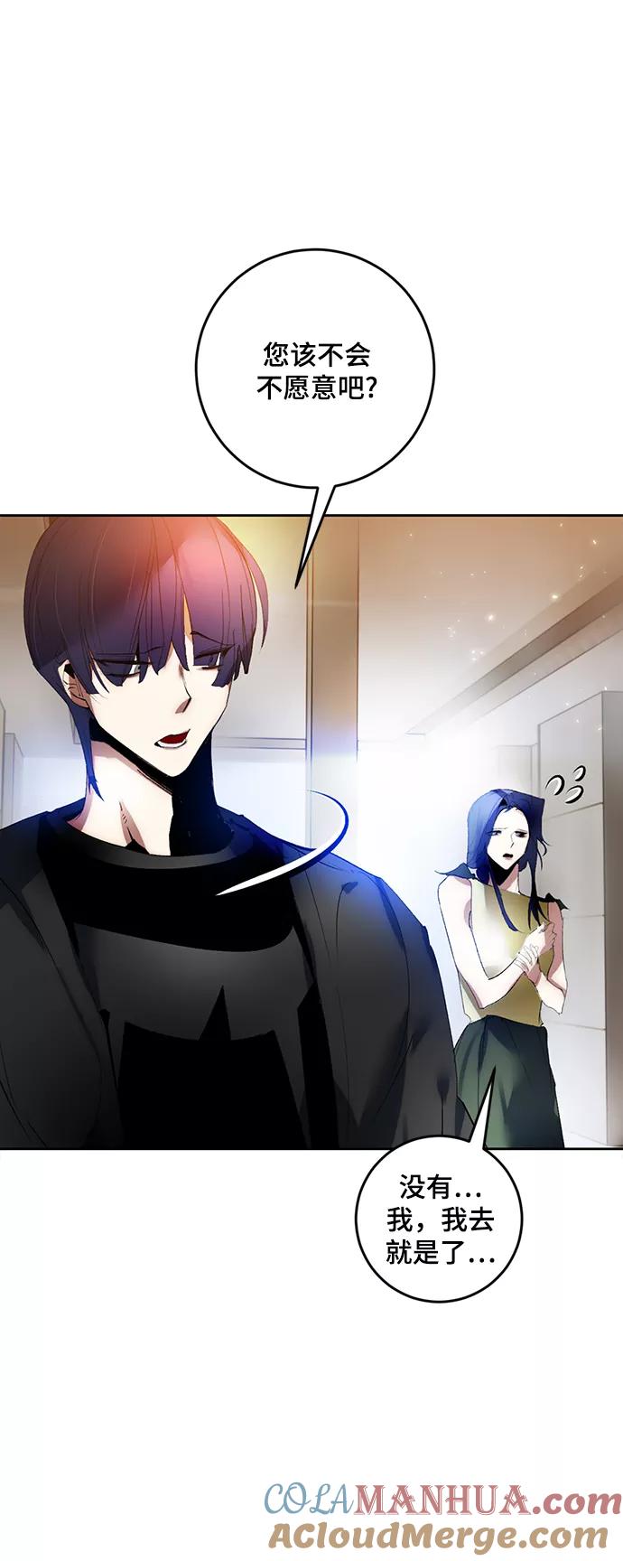 重生最强玩家 - [第95话] 病娇女的爱（1） - 第70张图