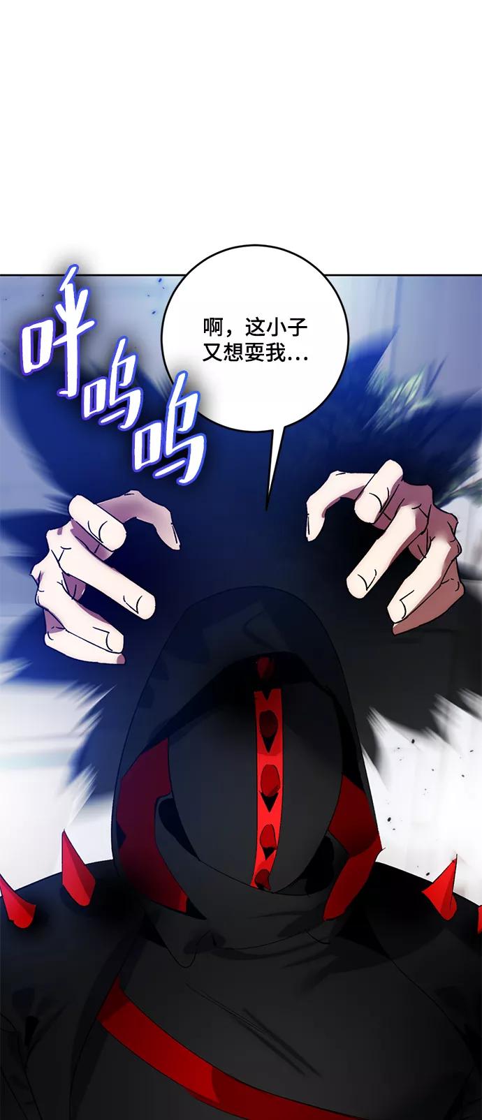 重生最强玩家 - [第95话] 病娇女的爱（1） - 第50张图