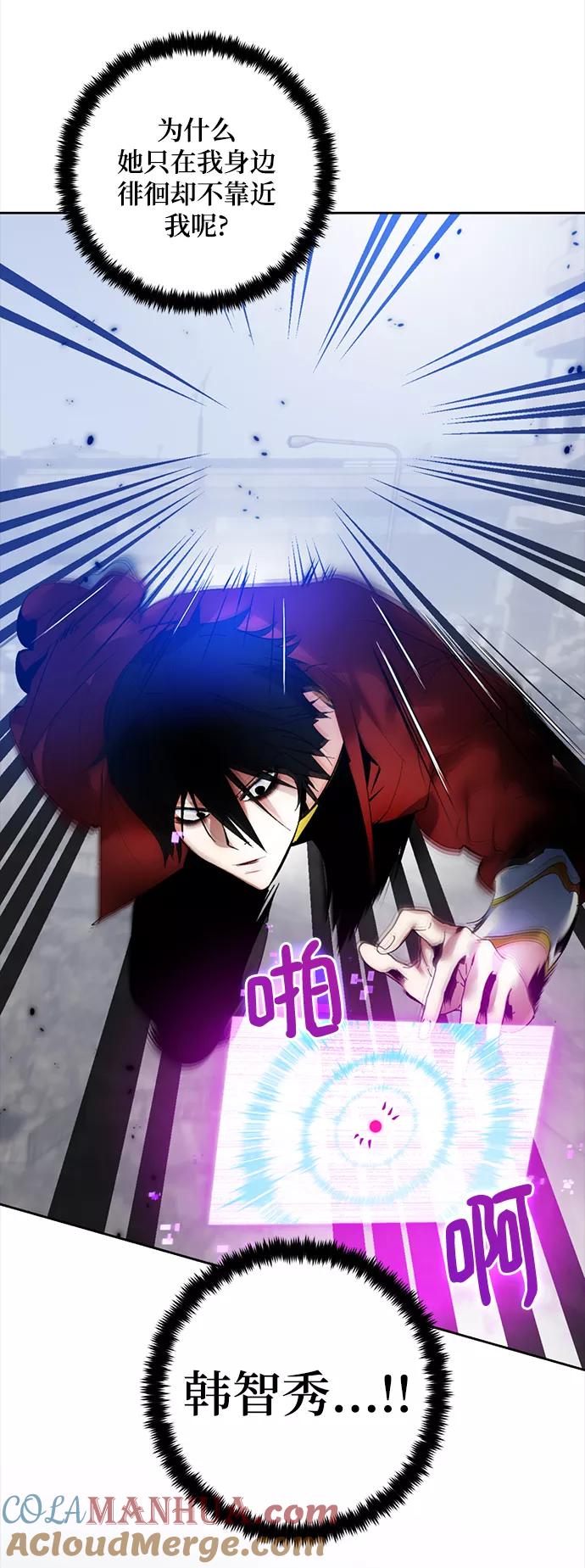 重生最强玩家 - [第95话] 病娇女的爱（1） - 第4张图