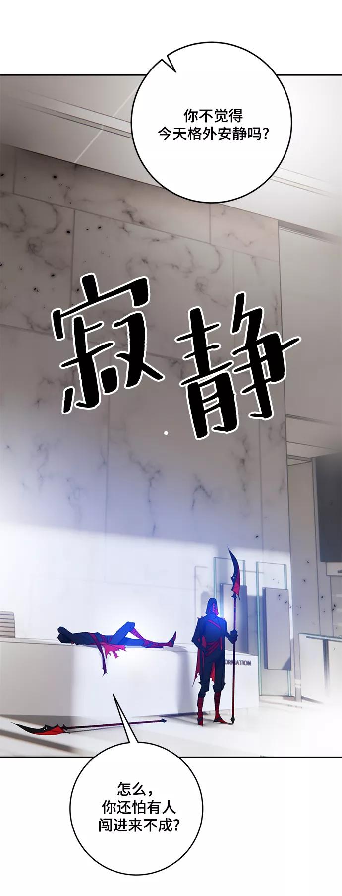 重生最强玩家 - [第95话] 病娇女的爱（1） - 第47张图