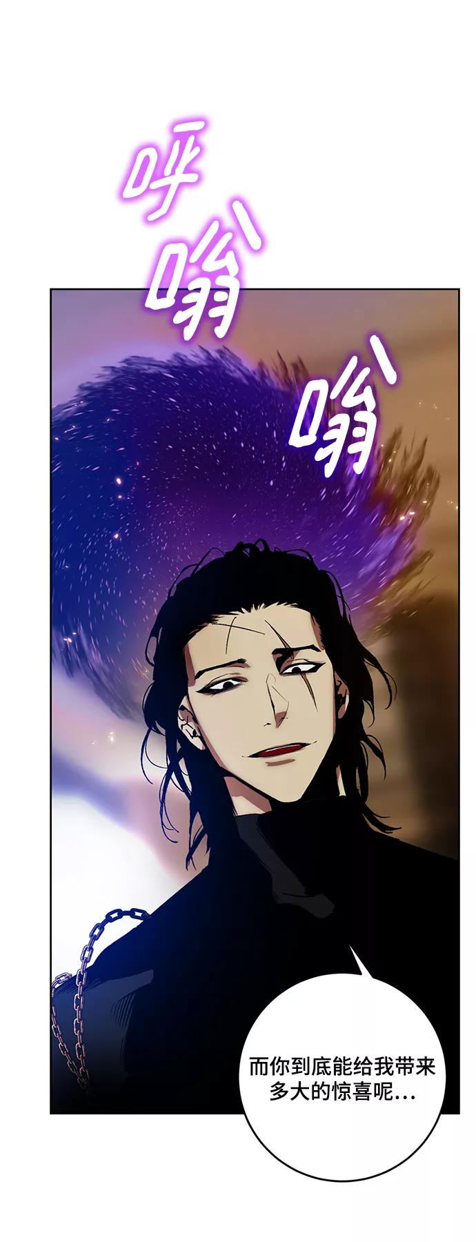 重生最强玩家 - [第96话] 病娇女的爱（2） - 第30张图