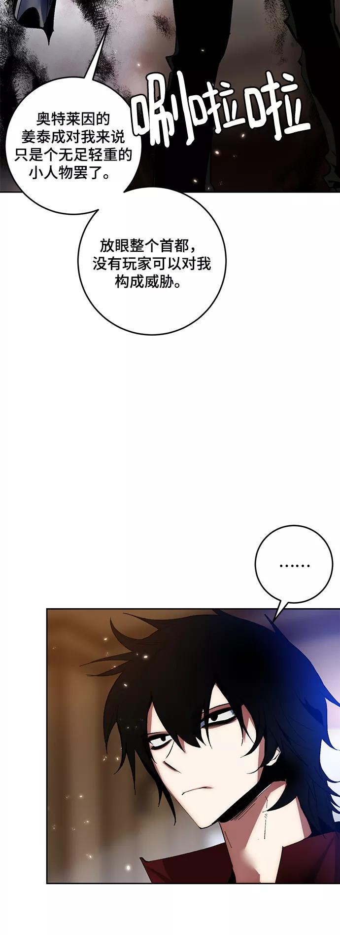 重生最强玩家 - [第96话] 病娇女的爱（2） - 第29张图