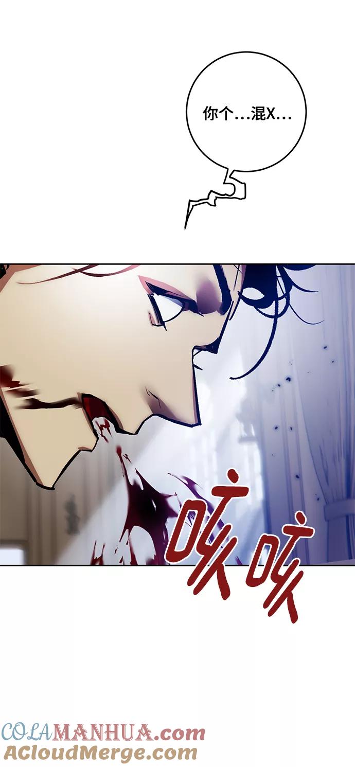 重生最强玩家 - [第96话] 病娇女的爱（2） - 第61张图