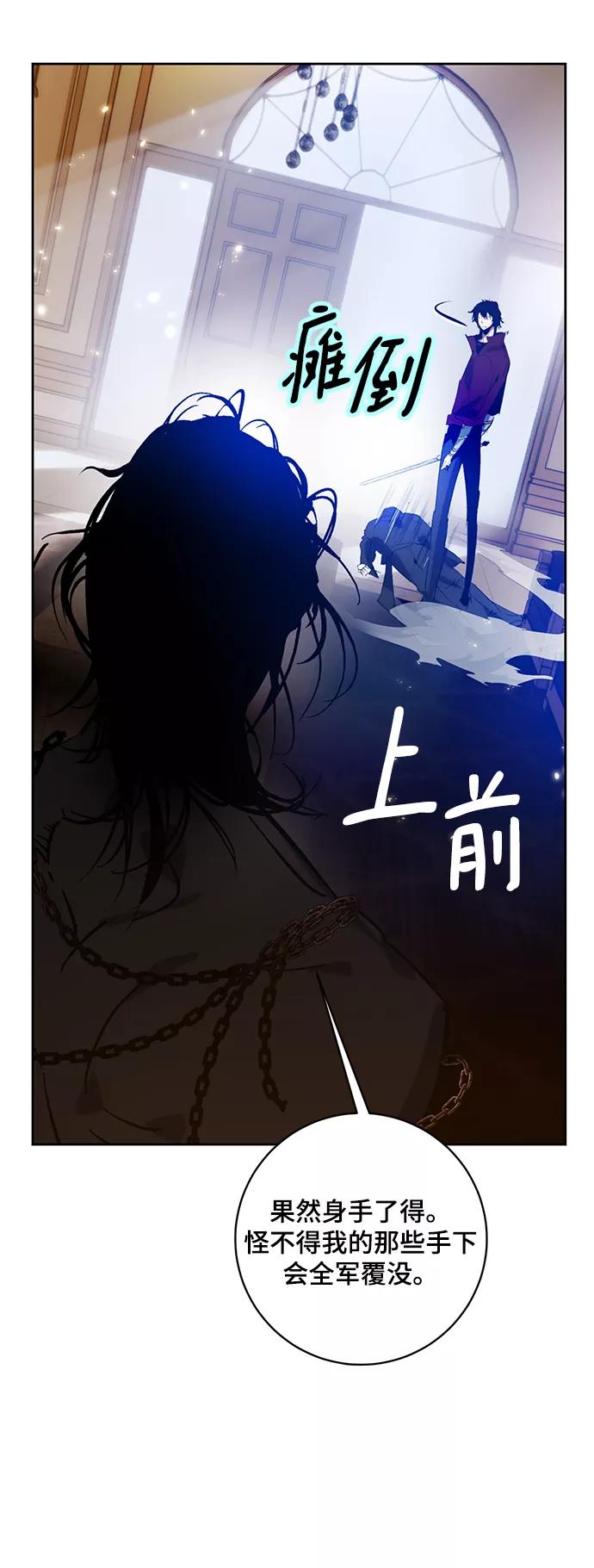 重生最强玩家 - [第96话] 病娇女的爱（2） - 第27张图