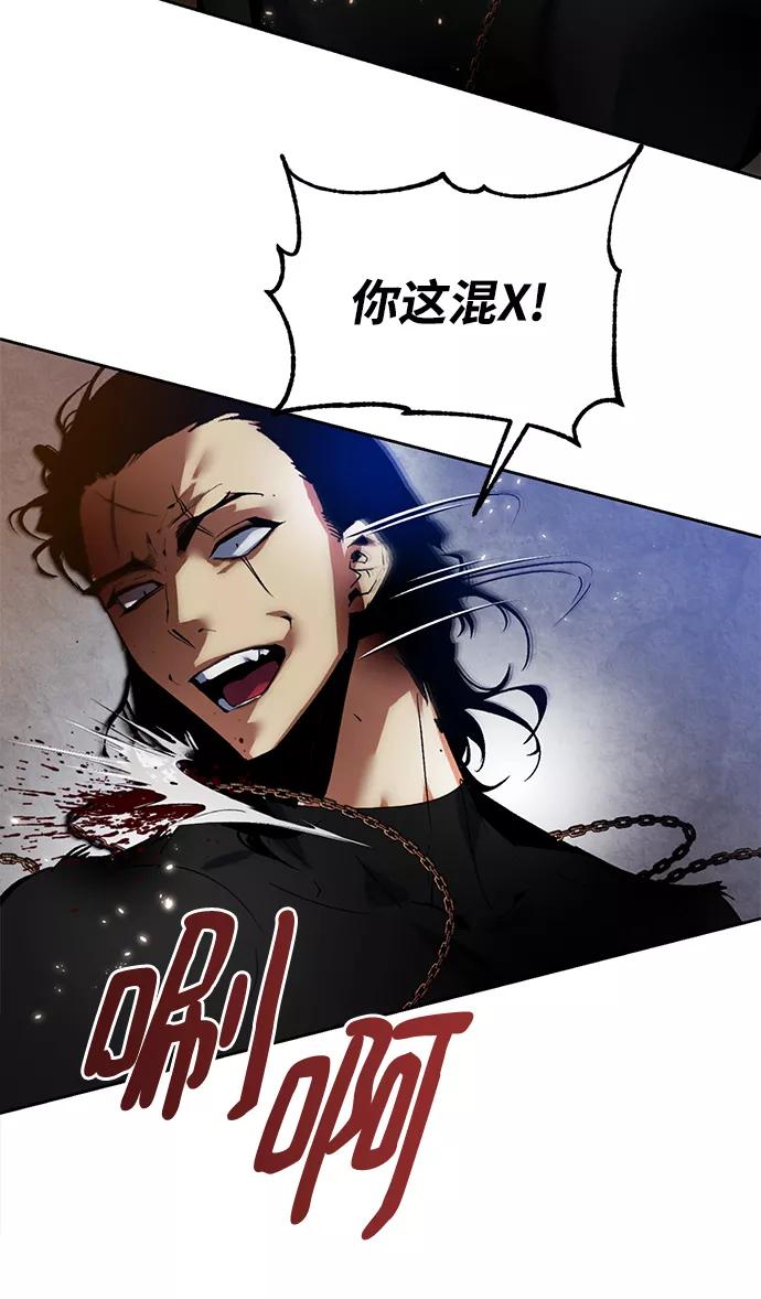 重生最强玩家 - [第96话] 病娇女的爱（2） - 第33张图