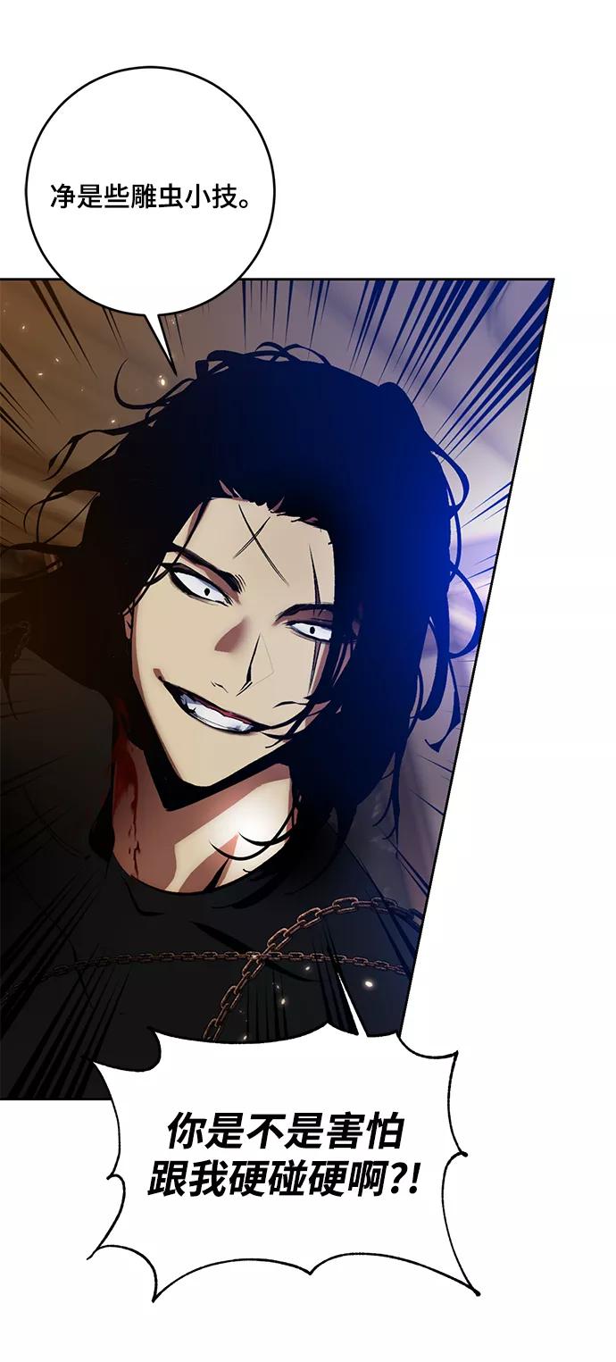 重生最强玩家 - [第96话] 病娇女的爱（2） - 第44张图