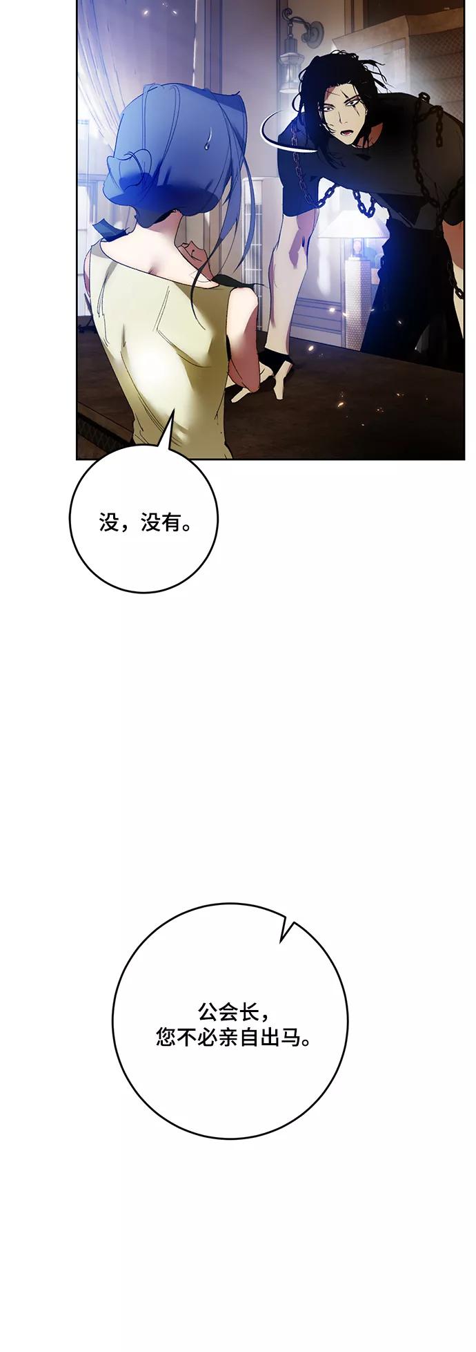 重生最强玩家 - [第96话] 病娇女的爱（2） - 第12张图