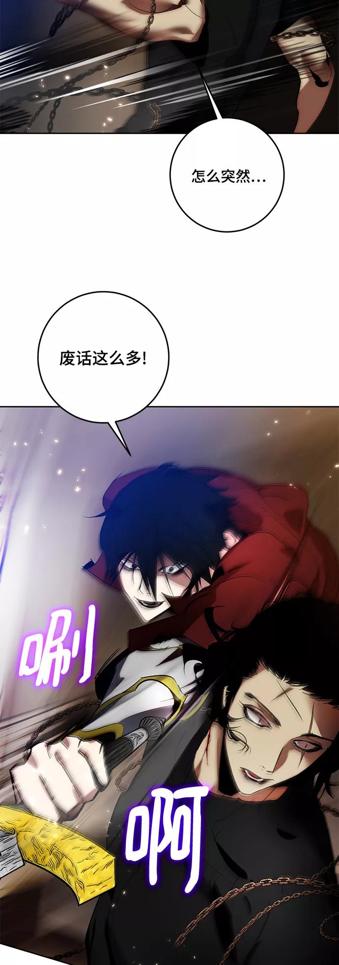 重生最强玩家 - [第96话] 病娇女的爱（2） - 第32张图