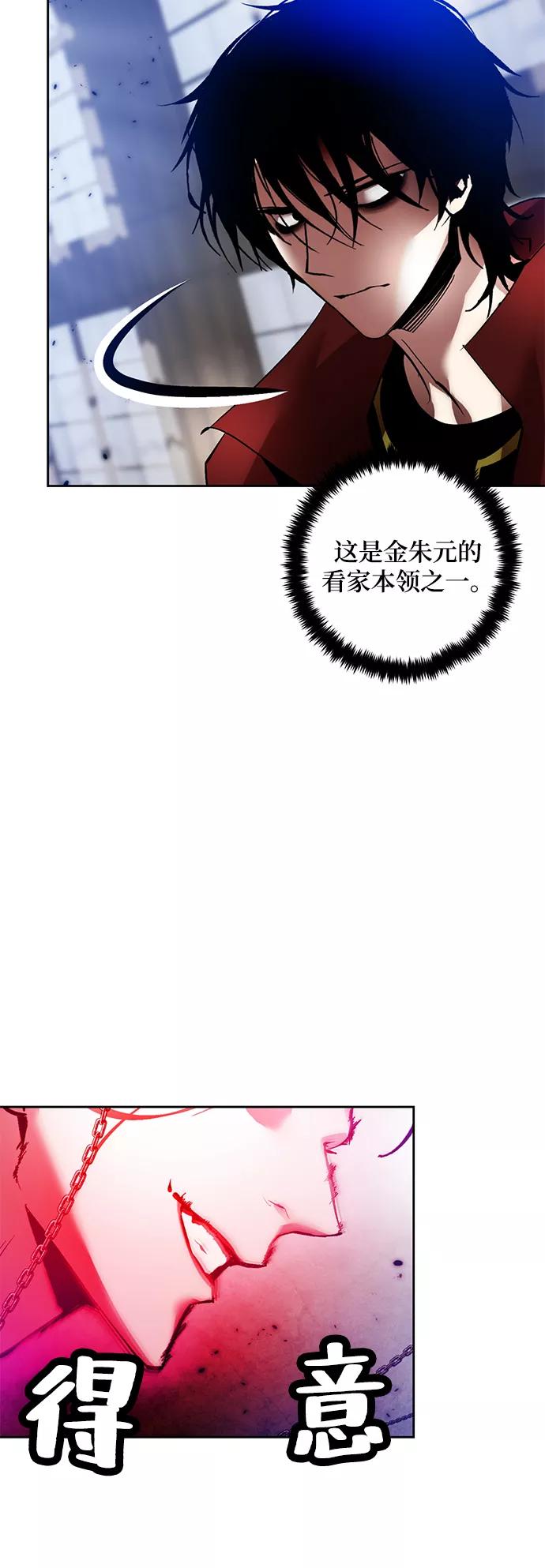 重生最强玩家 - [第96话] 病娇女的爱（2） - 第51张图