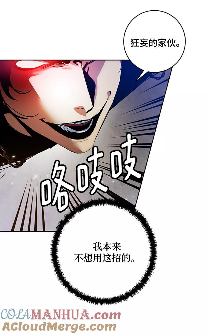 重生最强玩家 - [第96话] 病娇女的爱（2） - 第46张图