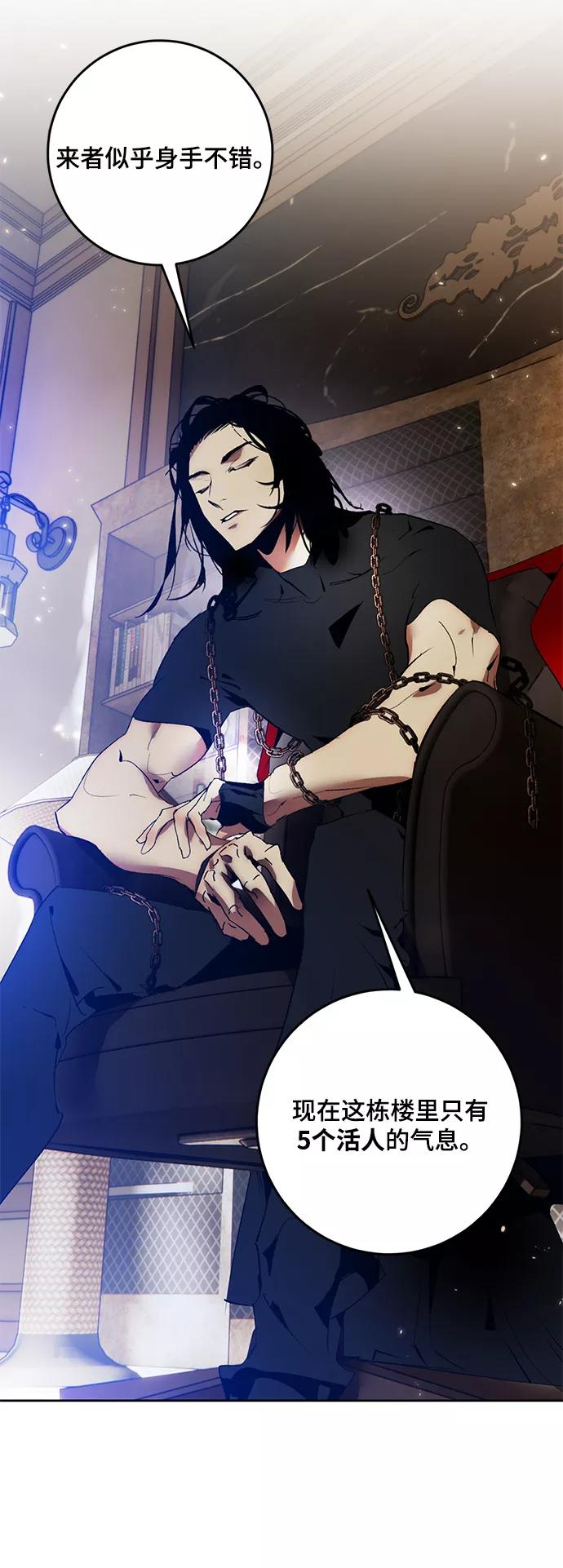 重生最强玩家 - [第96话] 病娇女的爱（2） - 第9张图