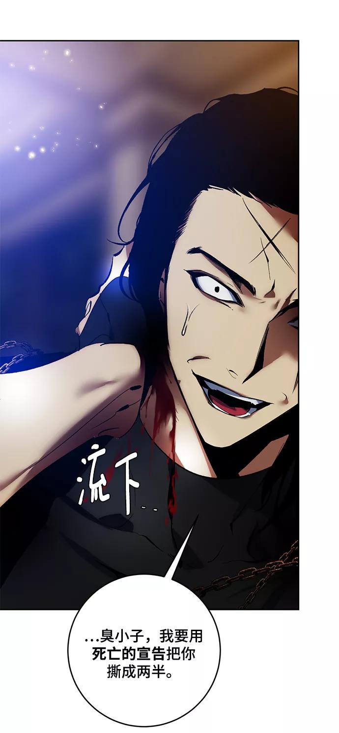 重生最强玩家 - [第96话] 病娇女的爱（2） - 第38张图