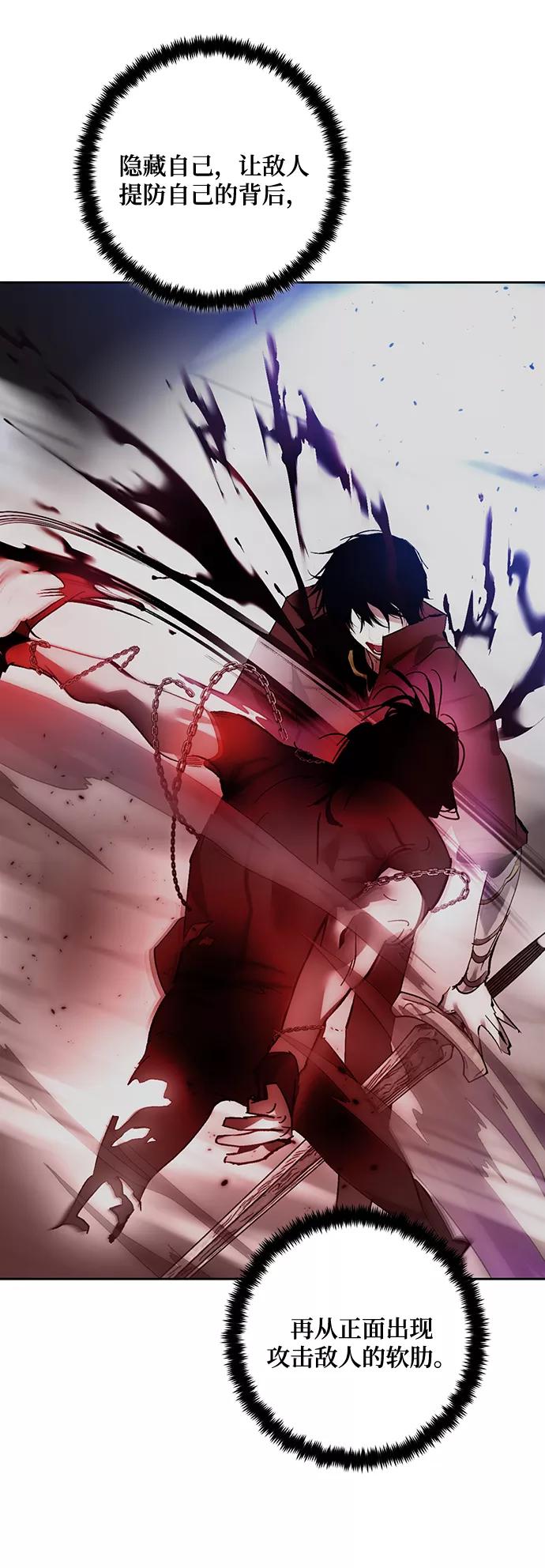 重生最强玩家 - [第96话] 病娇女的爱（2） - 第59张图