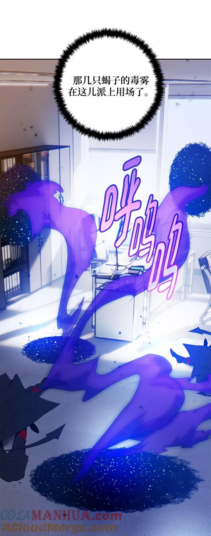 重生最强玩家 - [第96话] 病娇女的爱（2） - 第4张图