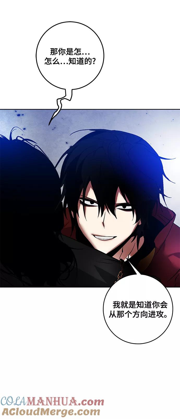 重生最强玩家 - [第96话] 病娇女的爱（2） - 第58张图