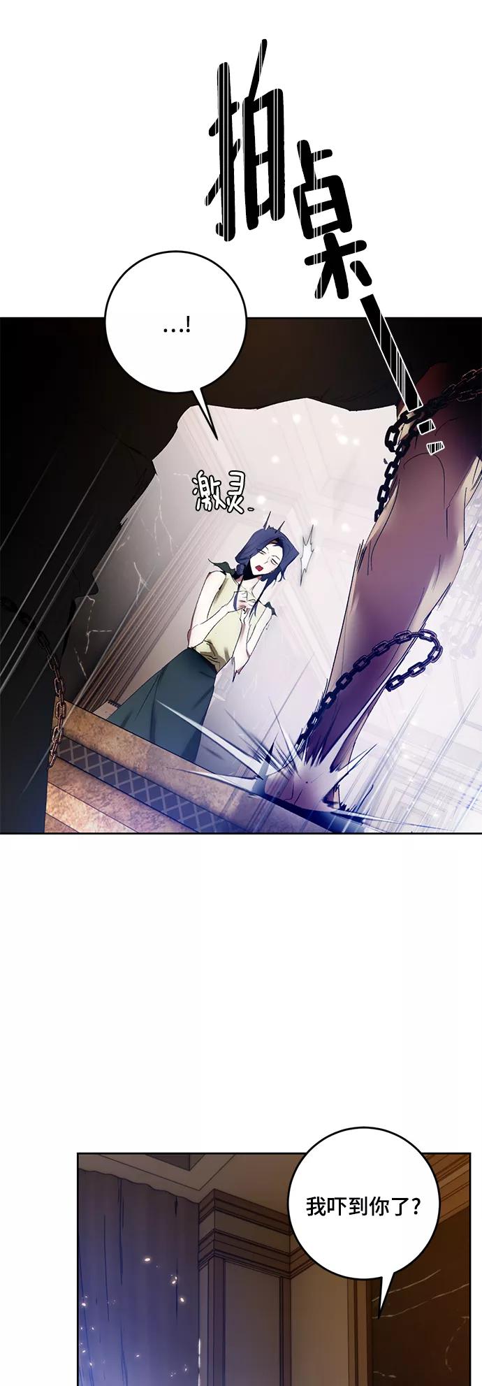 重生最强玩家 - [第96话] 病娇女的爱（2） - 第11张图