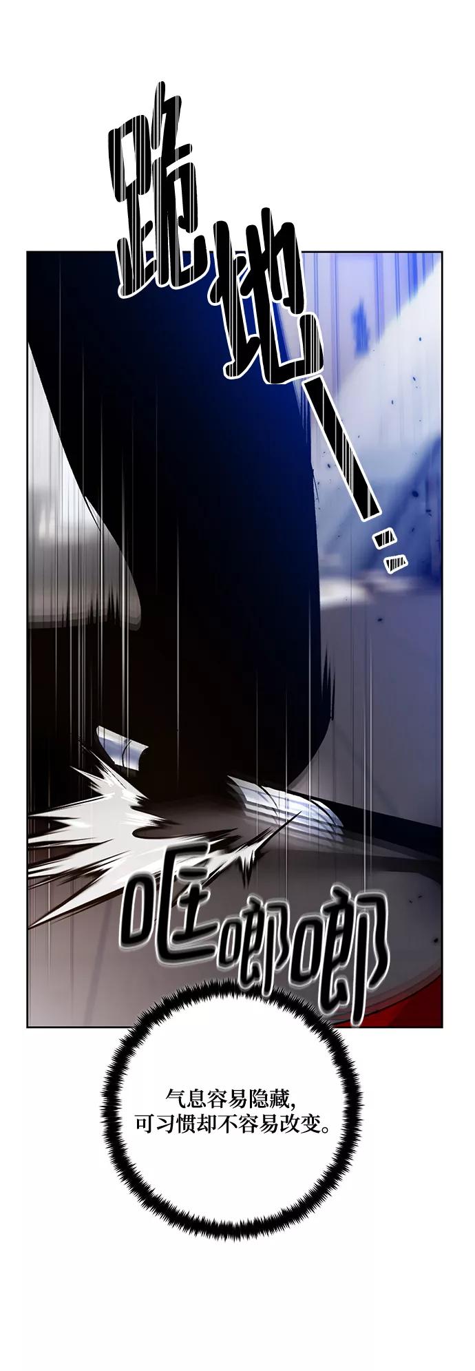 重生最强玩家 - [第96话] 病娇女的爱（2） - 第60张图