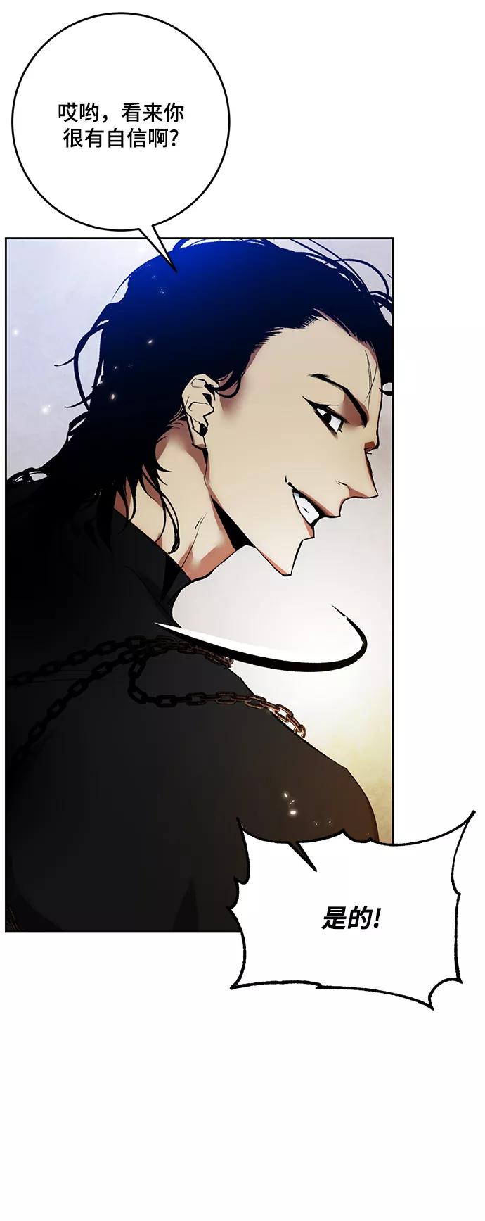 重生最强玩家 - [第96话] 病娇女的爱（2） - 第14张图