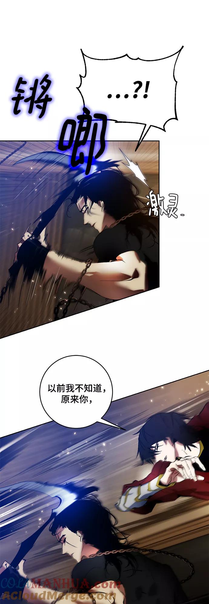 重生最强玩家 - [第96话] 病娇女的爱（2） - 第31张图