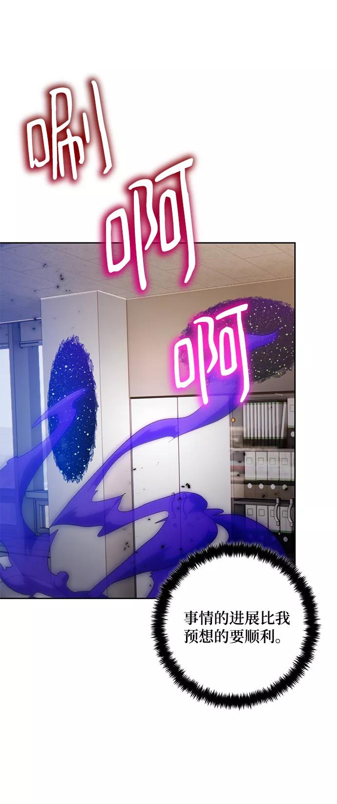 重生最强玩家 - [第96话] 病娇女的爱（2） - 第3张图