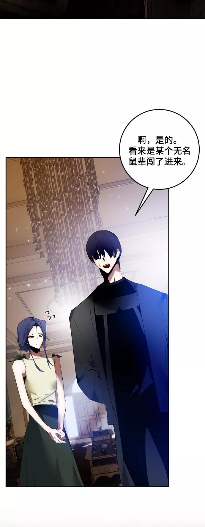 重生最强玩家 - [第96话] 病娇女的爱（2） - 第8张图