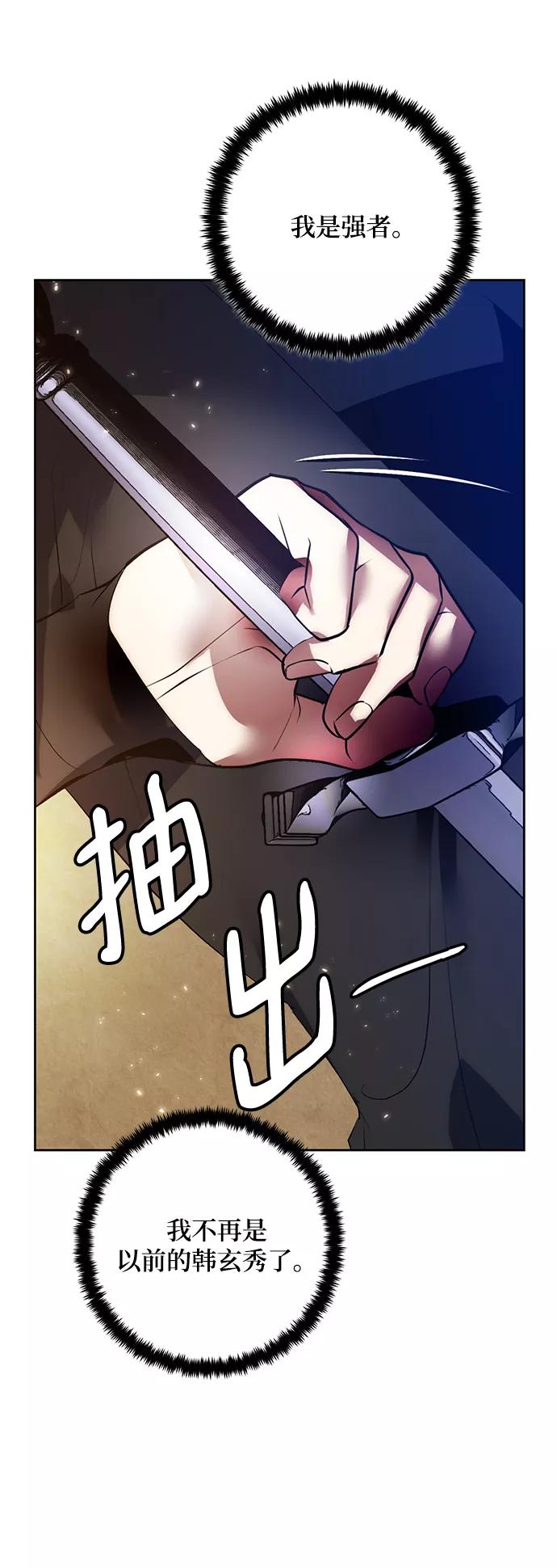 重生最强玩家 - [第96话] 病娇女的爱（2） - 第17张图