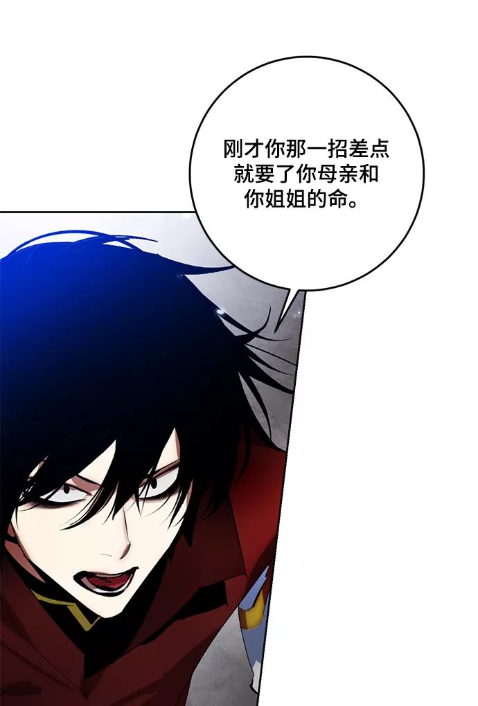 重生最强玩家 - [第97话] 病娇女的爱（3） - 第53张图