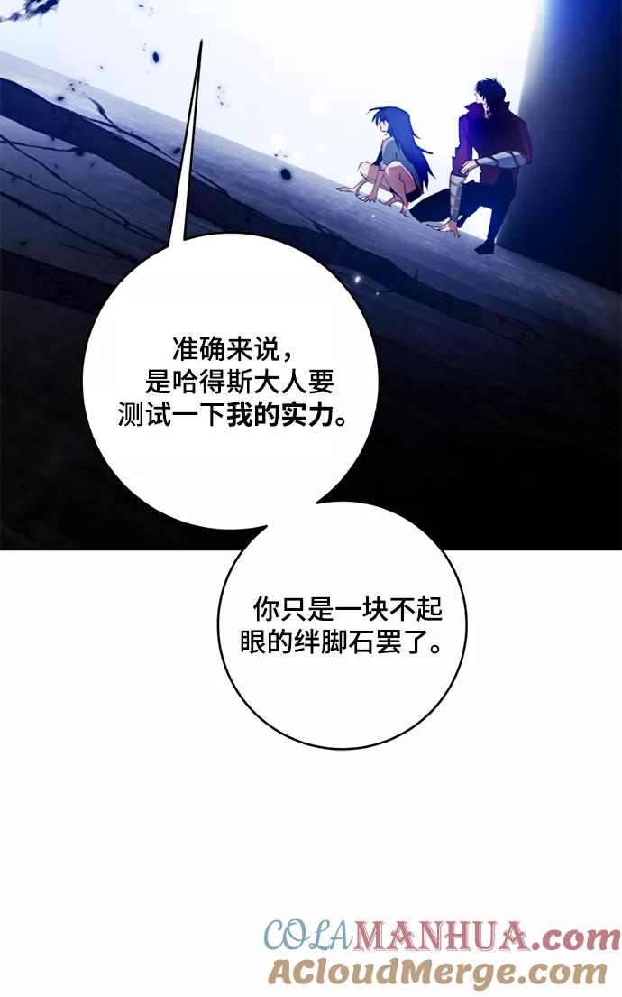 重生最强玩家 - [第97话] 病娇女的爱（3） - 第52张图