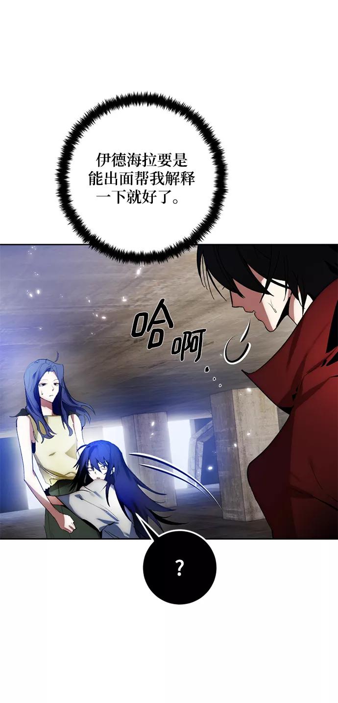 重生最强玩家 - [第97话] 病娇女的爱（3） - 第26张图