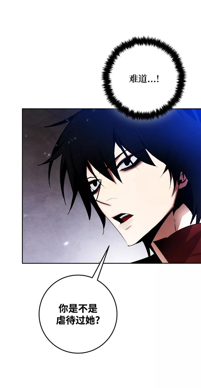 重生最强玩家 - [第97话] 病娇女的爱（3） - 第32张图