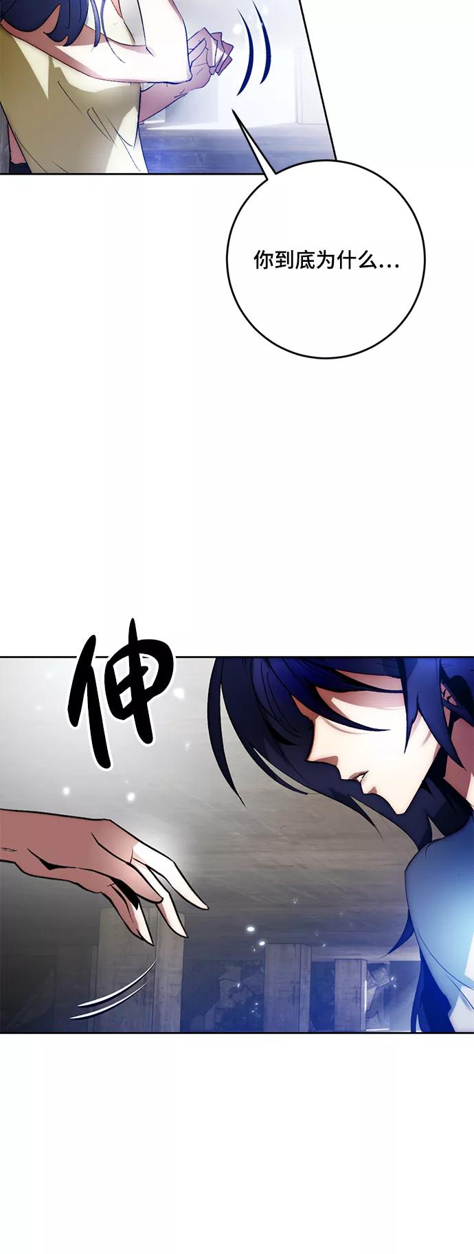 重生最强玩家 - [第97话] 病娇女的爱（3） - 第41张图