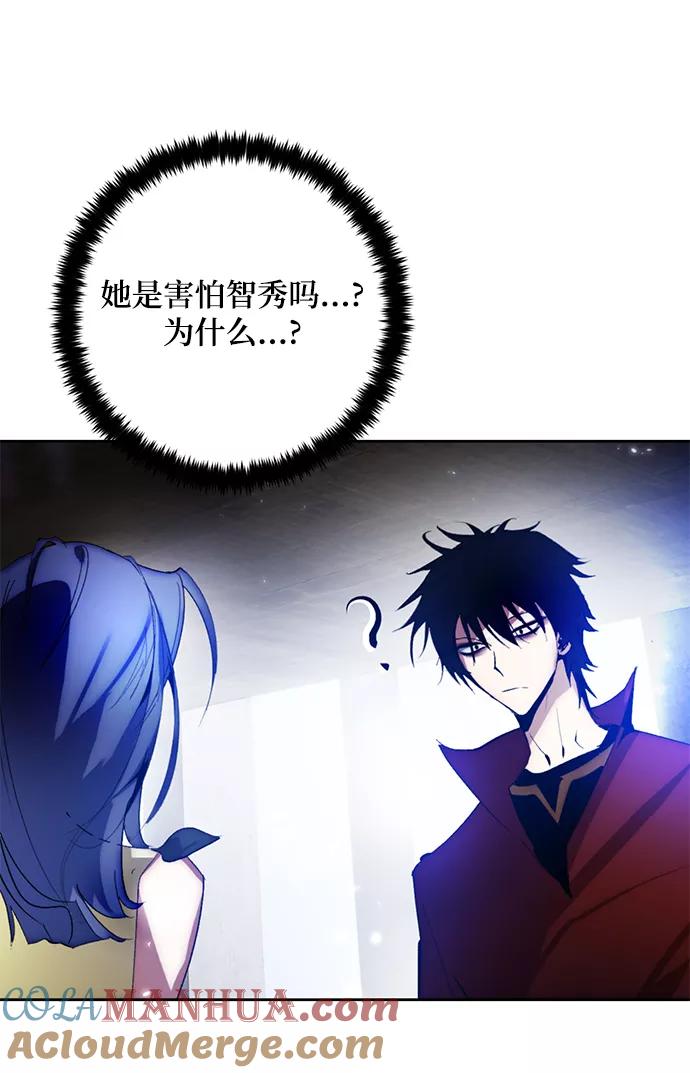 重生最强玩家 - [第97话] 病娇女的爱（3） - 第31张图