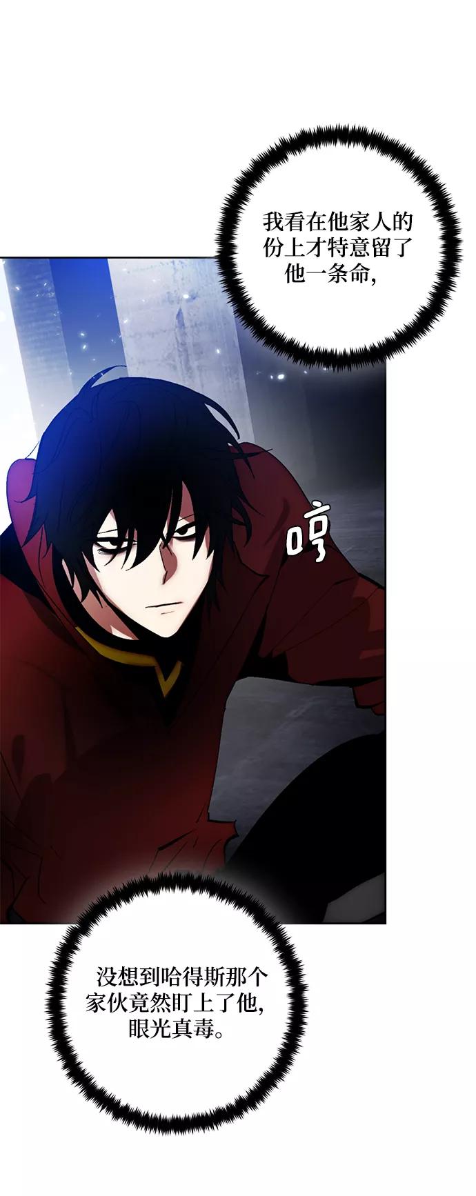 重生最强玩家 - [第97话] 病娇女的爱（3） - 第50张图