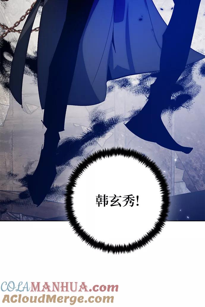 重生最强玩家 - [第97话] 病娇女的爱（3） - 第49张图