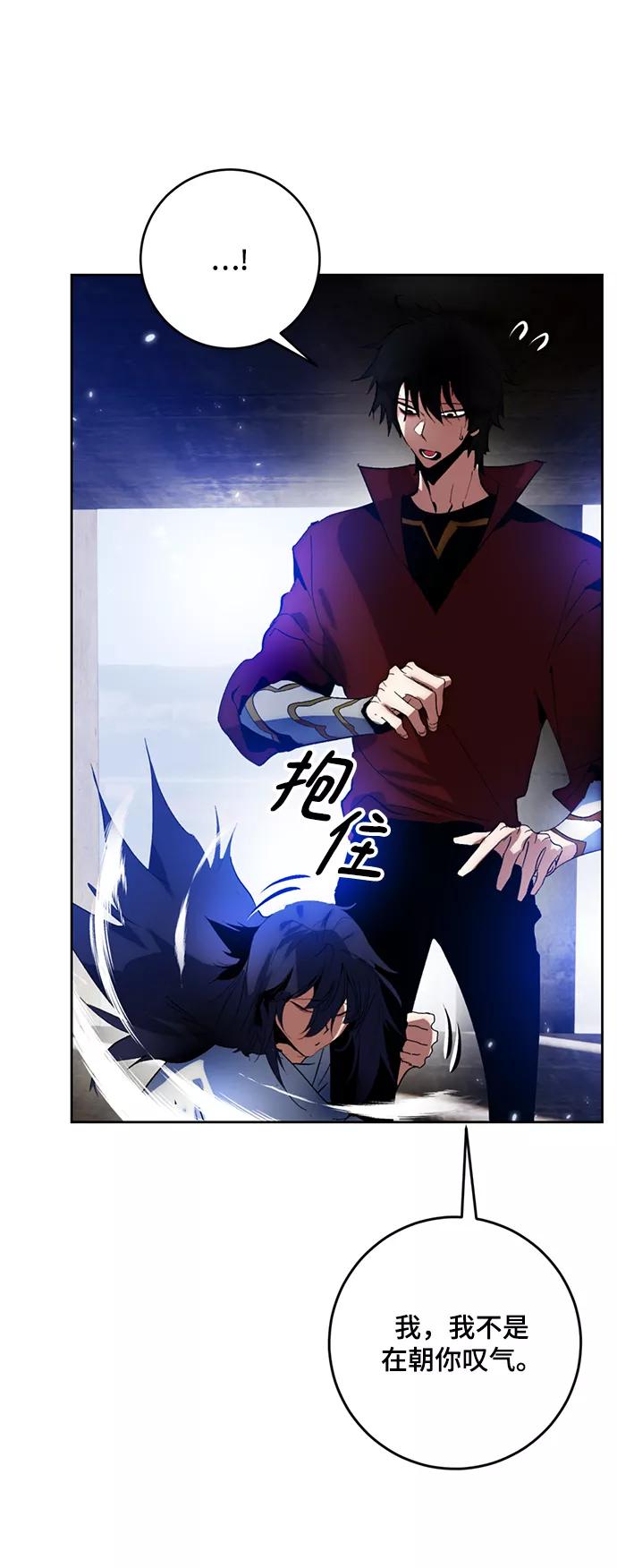 重生最强玩家 - [第97话] 病娇女的爱（3） - 第27张图