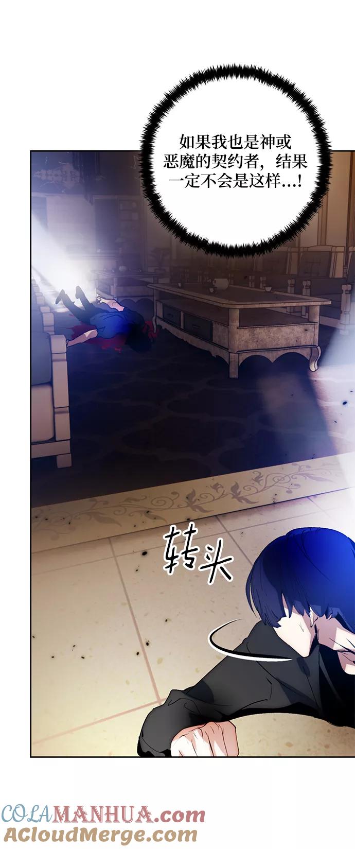 重生最强玩家 - [第97话] 病娇女的爱（3） - 第19张图