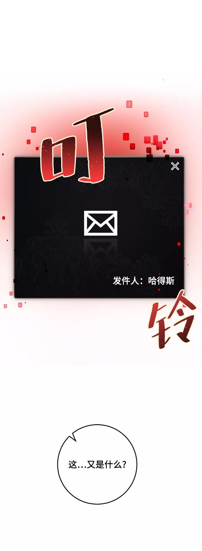 重生最强玩家 - [第97话] 病娇女的爱（3） - 第21张图