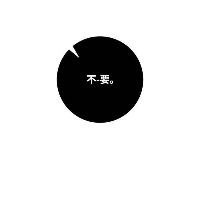 重生最强玩家 - [第97话] 病娇女的爱（3） - 第36张图