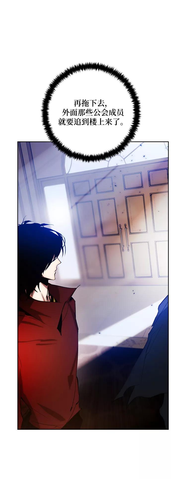 重生最强玩家 - [第97话] 病娇女的爱（3） - 第9张图