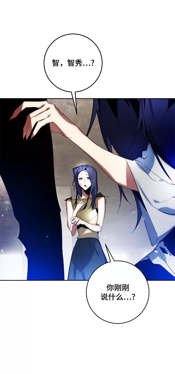 重生最强玩家 - [第97话] 病娇女的爱（3） - 第39张图